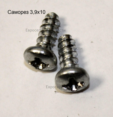 Винт самонарезающий ST3,5х12 мм