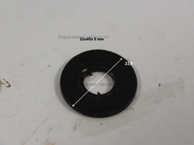 Шайба D.8 мм