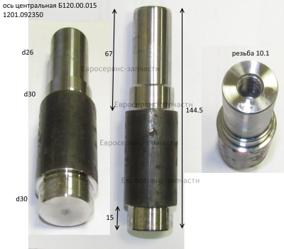 Ось центральная