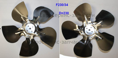Крыльчатка F230-34