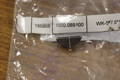 Шпонка WK-5*7.5*19