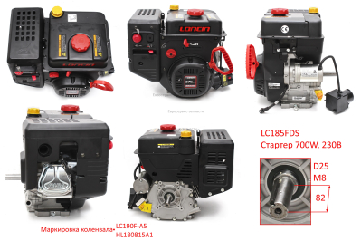 Двигатель LC185 СМ 12 Э