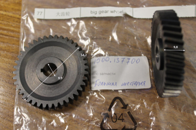 Шестерня большая. STE1650-06-12. СМ 2Е