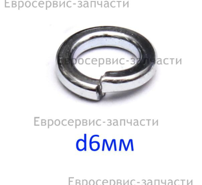 Шайба пружинная 6,5х9х1,5 мм