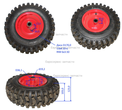Колесо в сборе 13" , SG-083 ,  СМ 6У2