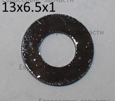 Шайба 13х6х1,65 мм
