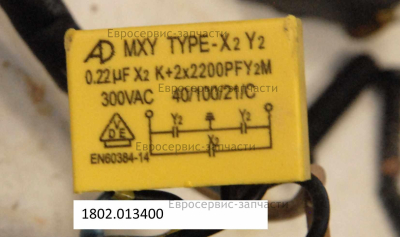 Конденсатор 0,22 мкФ, 250В