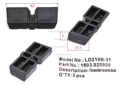 Переключатель реверса