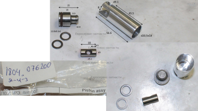 Поршень в сборе