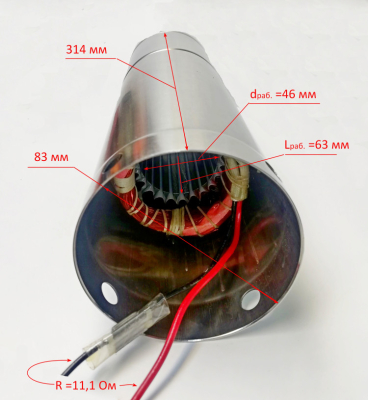 Статор в сборе с гильзой L=315 мм,D=85 мм, для СН-90А,СН-90В(38,43) DOY