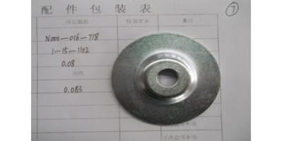 Шайба прижимная